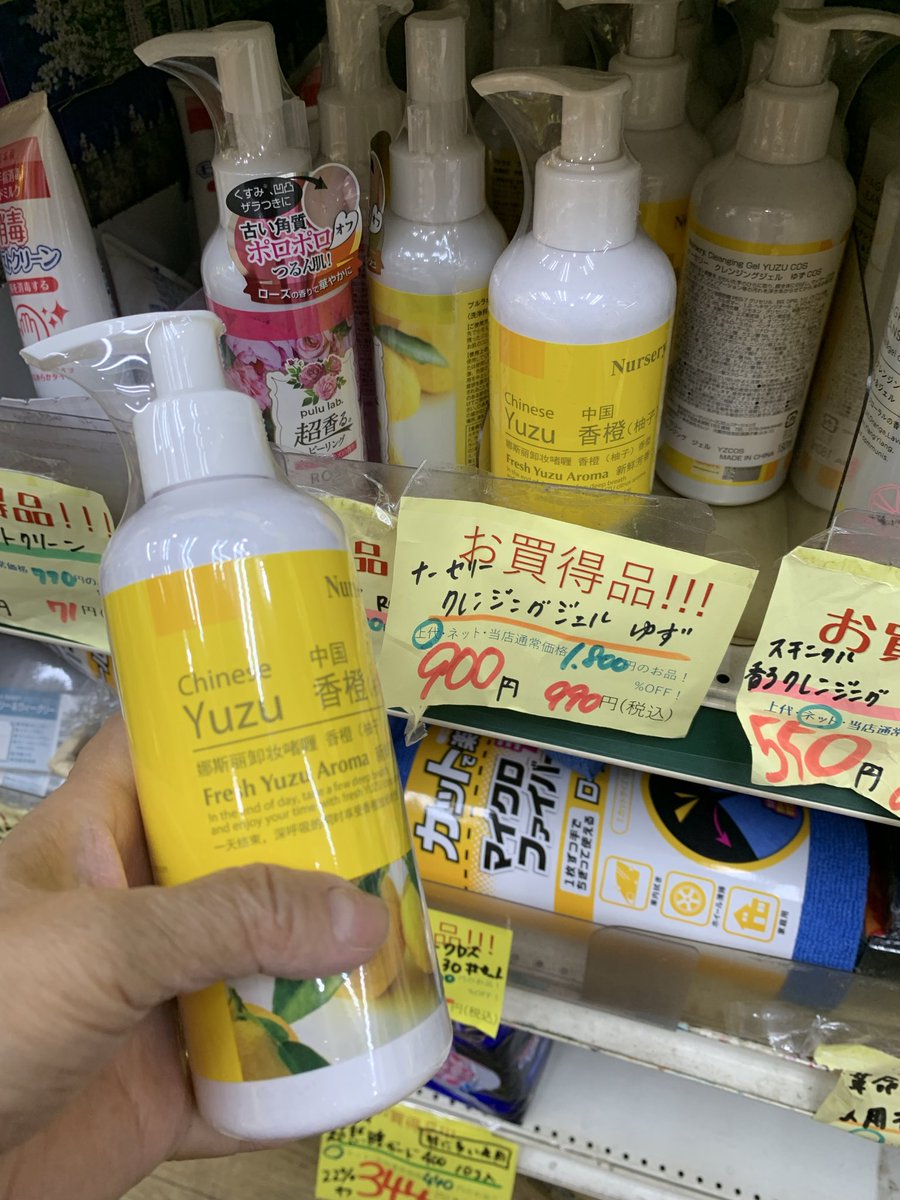 wakea_snbys's tweet photo. 🉐ウタマロ
　クリーナー　他
　参考価格513円の商品税込437円

🉐JOY 
     逆さボトル　抹茶
　参考価格200円の商品税込168円

皆様のご来店お待ちしております♪
#千林#千林商店街
#訳ありショップワケア https://t.co/tdraIiY579