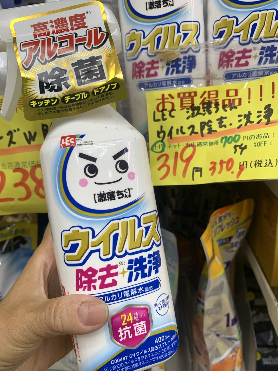 wakea_snbys's tweet photo. 🉐ウタマロ
　クリーナー　他
　参考価格513円の商品税込437円

🉐JOY 
     逆さボトル　抹茶
　参考価格200円の商品税込168円

皆様のご来店お待ちしております♪
#千林#千林商店街
#訳ありショップワケア https://t.co/tdraIiY579