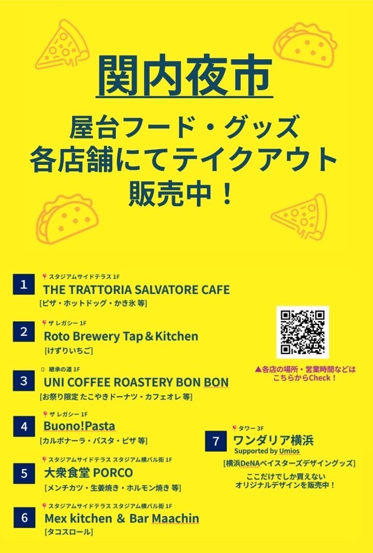 basegate_yk's tweet photo. 📣各店舗にてテイクアウト販売中📣 https://t.co/jSBqmwzb1t