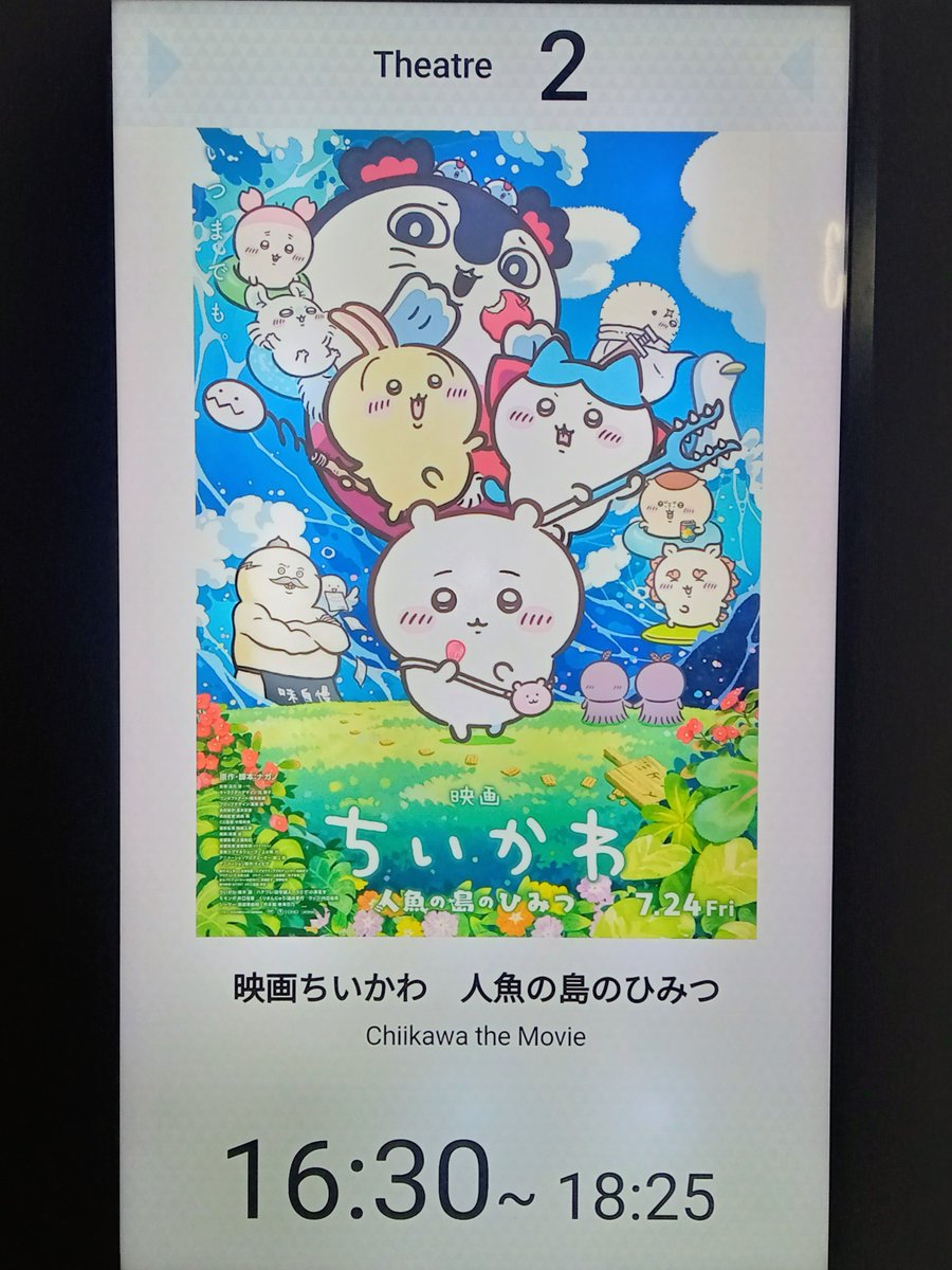 kawa9chi's tweet photo. 熊本ピカデリーで『映画ちいかわ 人魚の島のひみつ』。 https://t.co/Ubz8qZpR2L