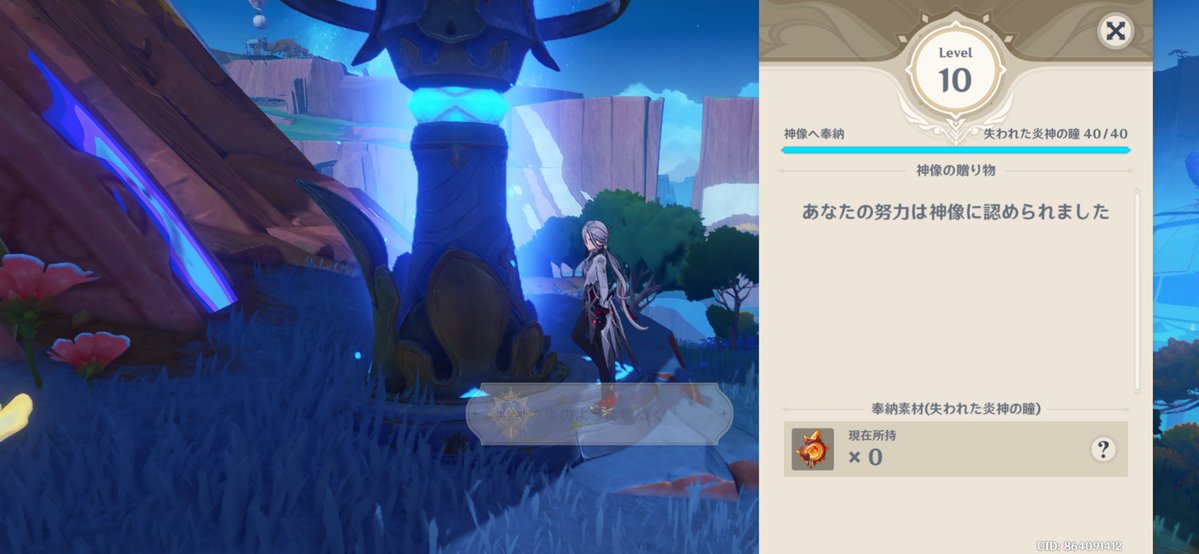 at9721games's tweet photo. やっと終わったぁ…
残り1個はもう探す気にならねぇ
40個目は古の聖山にありました()

 #原神
 #原神好きと繋がりたい https://t.co/tcpLau78av