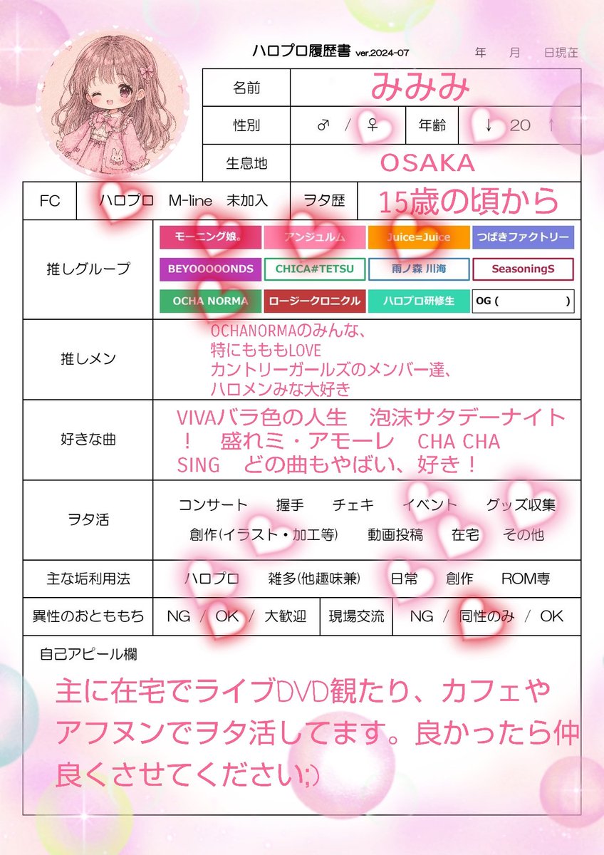 dhq7giI's tweet photo. 🏷️⟡.·      お友達さがし

19🚺 
ライブやイベント参戦はあまりしてないですが、一緒にヲタクできるお友達くださいᐡ ̳ᴗ  ̫ ᴗ ̳ᐡ

北原ももさんやカントリーガールズ以外にも、好きなものたくさんありますჱ̒՞ ̳ᴗ ̫ ᴗ ̳՞꒱

♡🔄でお迎えにいきます
#ハロプロ履歴書
#ハロヲタさんと繋がりたい https://t.co/gT6s9fBUpt