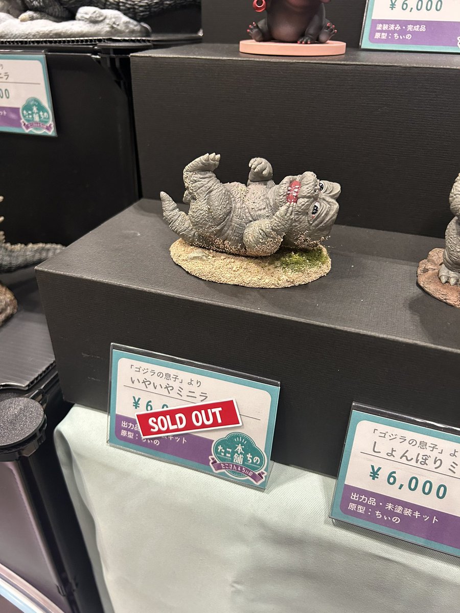 taco_cheeno's tweet photo. いやいやミニラ完売しました🙏！

#wf2026s
#ワンフェス https://t.co/KKd8VOcCiG