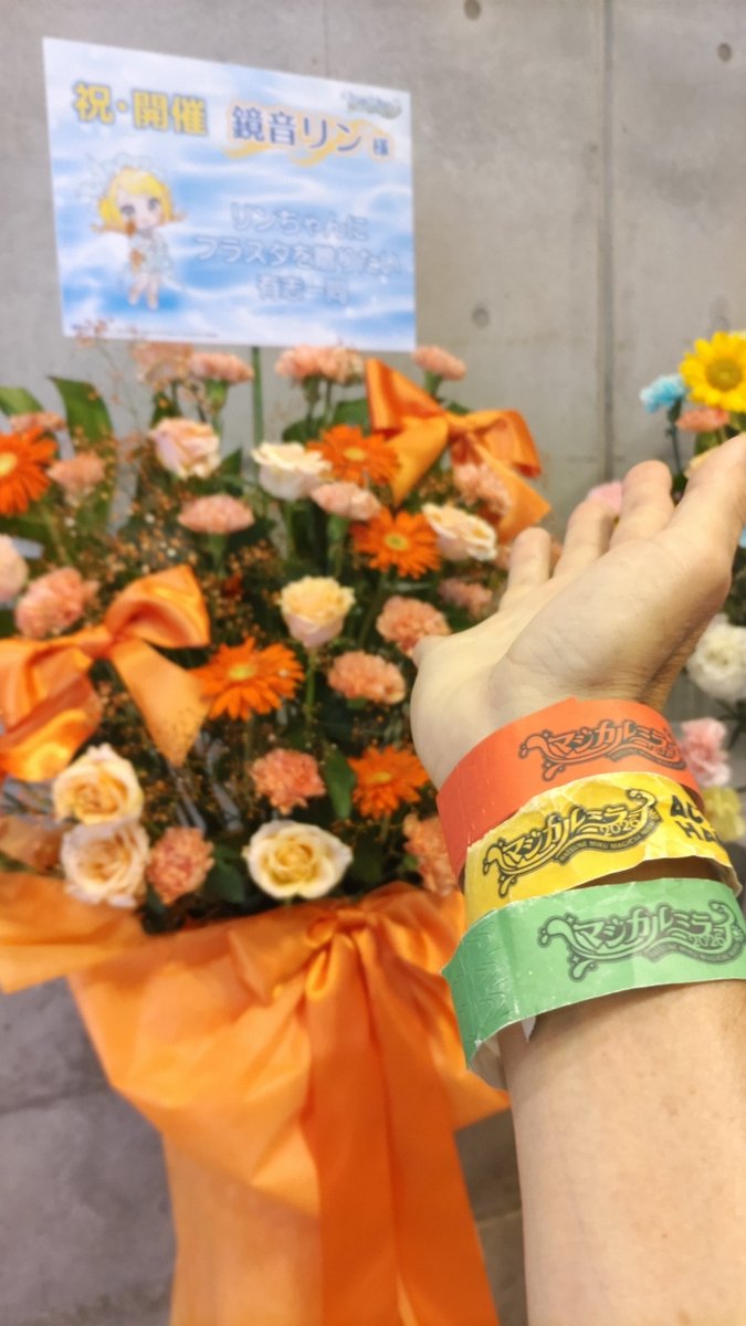 OaVaYk7ALTarUXU's tweet photo. マジミラ浜松企画展３日目のリストバンドは鮮やかなリンちゃんカラーでした🧡🌻✨
 #リンちゃんにフラスタを贈りたい 
 #鏡音リン https://t.co/PdwQz0G96B