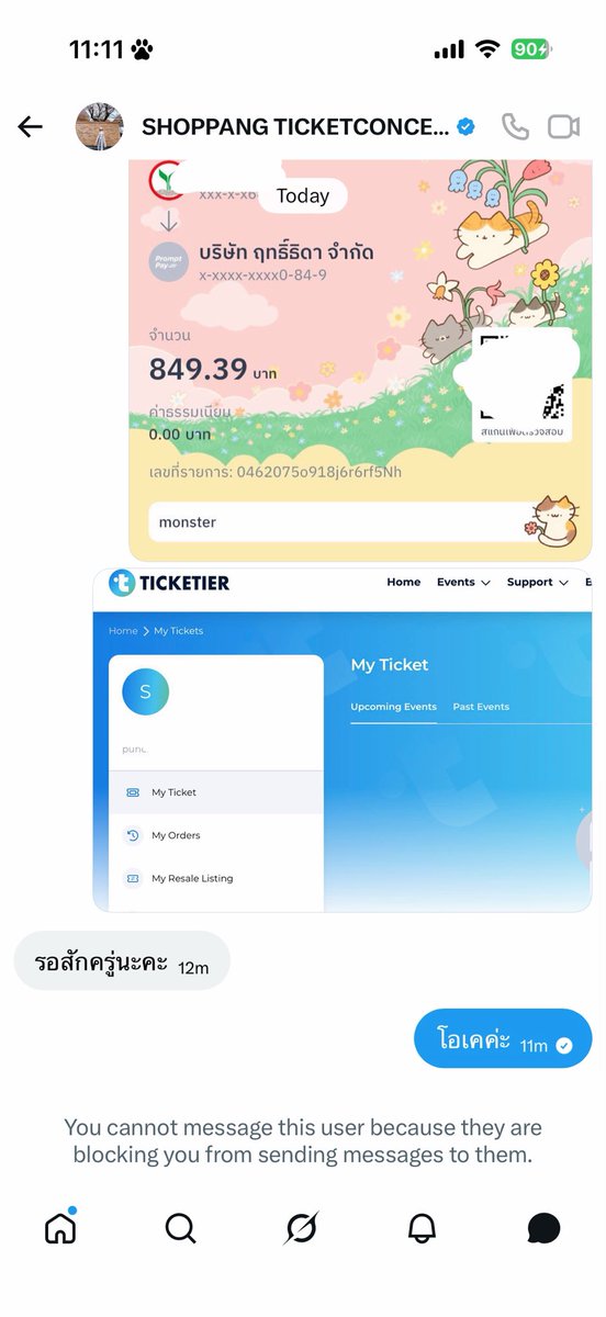 whatsgoods_17's tweet photo. สวัสดีค่ะ เตือนภัย มิจฉาชีพแอคนี้นะคะ

#MonsterMusicFestival https://t.co/iYQbxOHkdW
