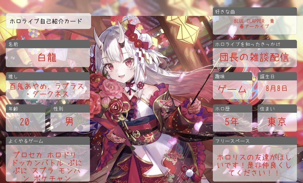 hakuryu_hololis's tweet photo. ホロドリリリースしたので作ってみました！！ホロリスさんフォロバ100％です！よろしくお願いします(≧▽≦)
 #ホロライブ自己紹介カード
 #ホロライブ好きと繋がりたい
 #ホロドリフレンド募集
 #拡散希望 https://t.co/jsOVqCL90T