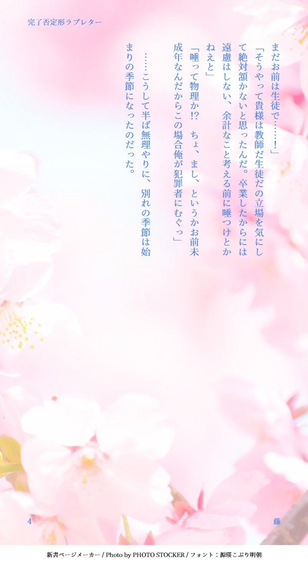 藤 tweet media