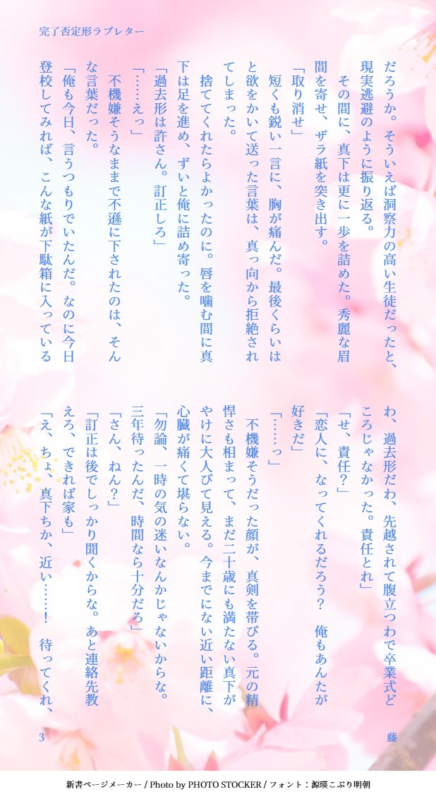 藤 tweet media