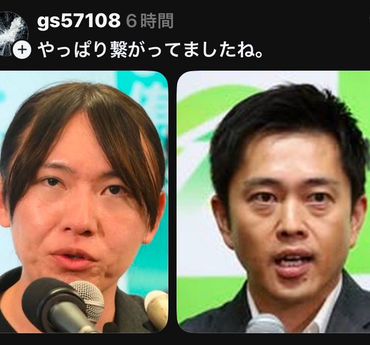 kkkfff1234k's tweet photo. 悪党達は 繋がってます  
知名度も実績もない党が全員当選
選挙はﾑｻｼ  チーム不正 チーム平蔵 チーム家来 ﾕﾘｺもｻﾅｪも チーム仲間 チームｻﾞｲﾆﾁｷｶ  🇯🇵は乗っ取られて😭
気づかず日本人多くて 🌱 https://t.co/DaFir8QAY7