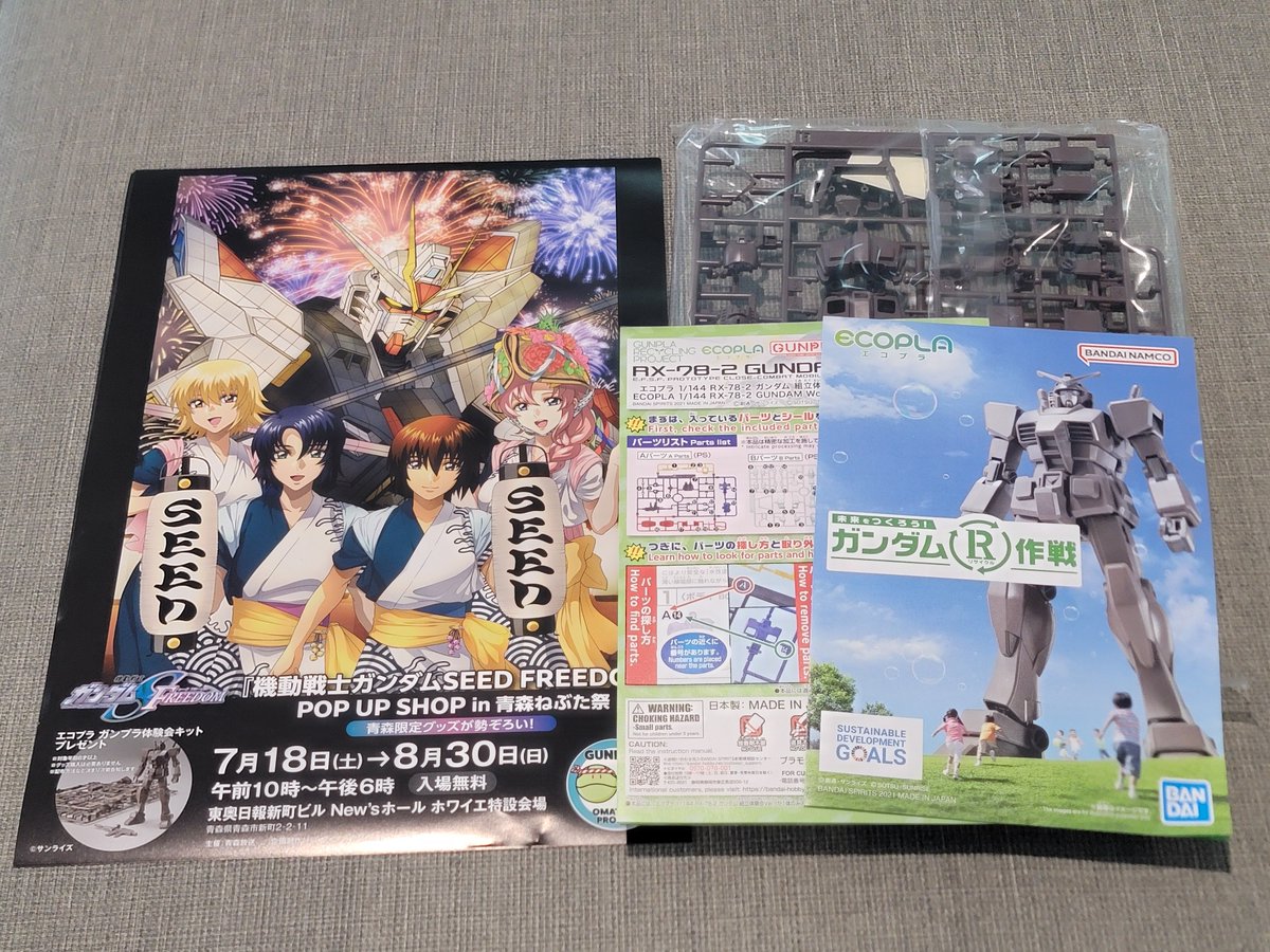 nontamasan's tweet photo. ガンプラもらた https://t.co/56q9De019V