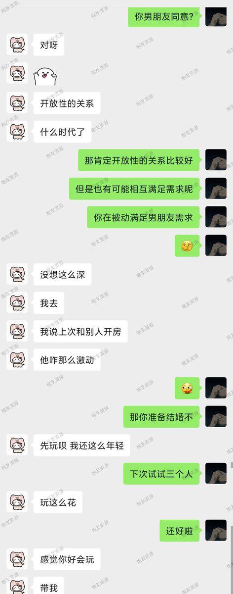 CharleneCh60264's tweet photo. 河北有对象的小姐姐，男朋友有绿帽倾向，允许她偷偷在外面约，在安全的前提下性开放，整挺好 https://t.co/60Iog1j4ql