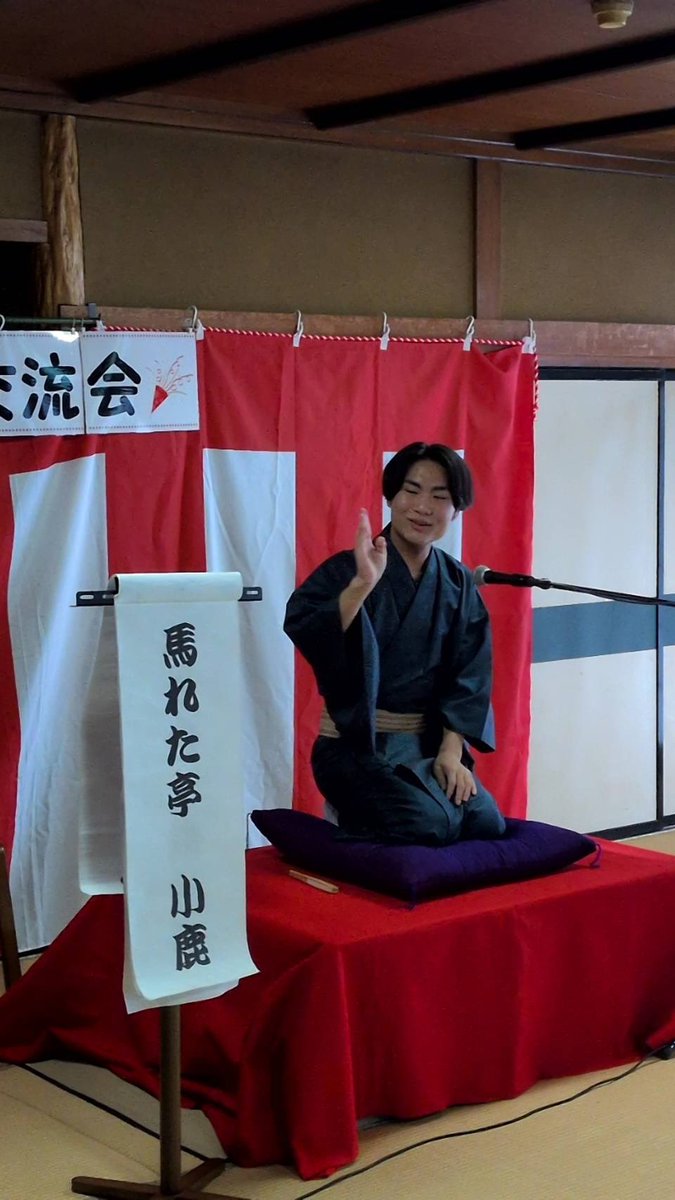 t_ochiken's tweet photo. 【出前報告🪭】

今日は富沢中町内会の「おたのしみ地域交流会」に行ってきました！

雨の中足を運んでくださった皆様に、零助🌌、小鹿🦌、錯乱坊🍒の3人で落語を披露しました！

落語の後のR&amp;Kさんのフォークメドレーが最高でした！

(文責:零助) https://t.co/i5Mxtqg3bk