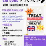 Photo by Alliance for Citizens Rights 公民权利同盟 (@a4citizens)