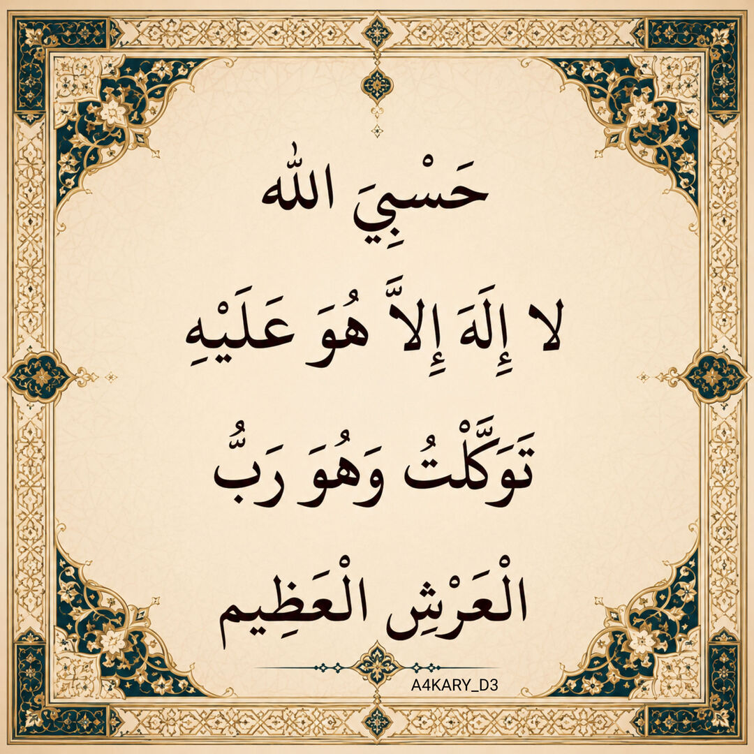 أذكار - 🌧️🌿 tweet media