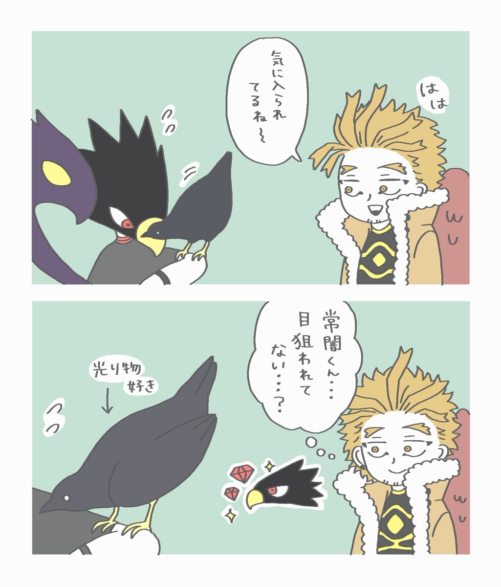cha_ge_co's tweet photo. 常闇くんと光り物好きのカラス🐦‍⬛ https://t.co/afsrzyqIeH