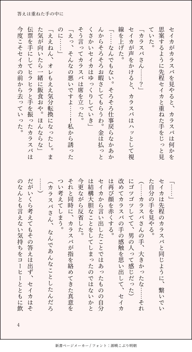 恣(ほしいまま) tweet media