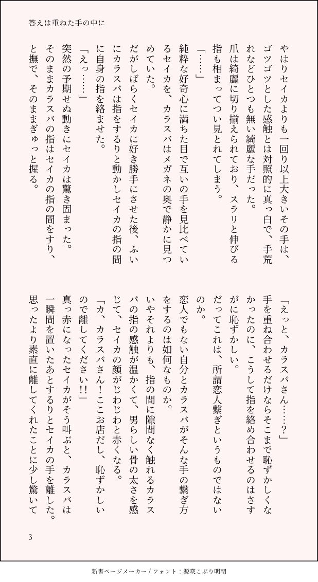 恣(ほしいまま) tweet media