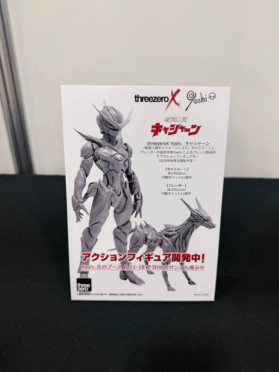 ガンプラ・ロボットフィギュア情報まとめ＠ on X: 