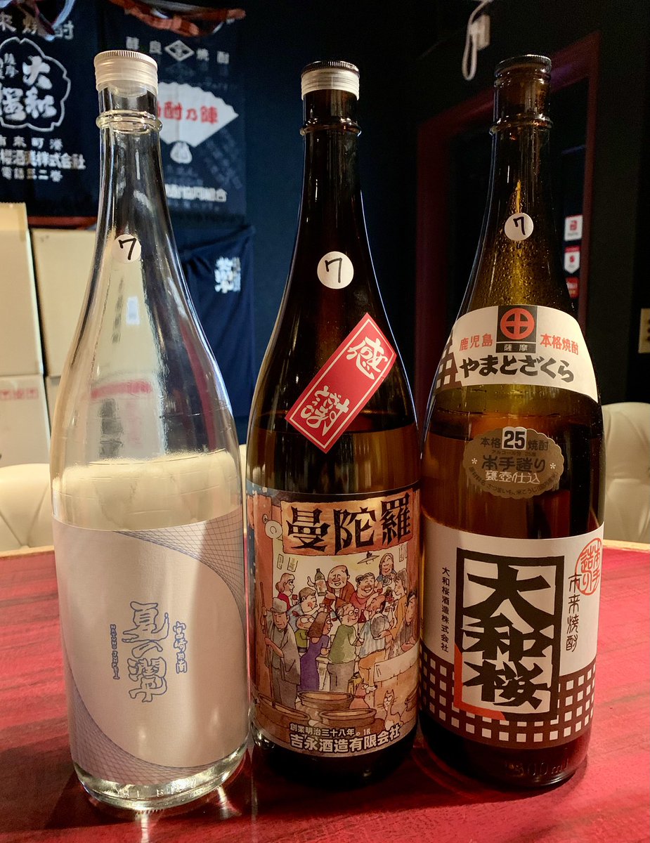 imosake12's tweet photo. 最高気温1度下回るだけで昨日の暑さよりマシだと思う日曜日　昼飲みスタートです♪7月最後の週末は初めての方、久しぶりの方、前の店からの方etc etc が来店されてワイワイ楽しく仕事させて頂きました♬ありがとうございますm(_ _)m #昼飲み　#焼酎バー https://t.co/sJUnSfnS5h