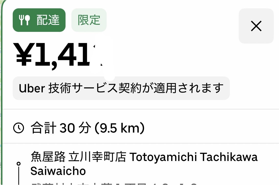 ppppppp011111's tweet photo. 地元で単価だけ見たらなんか良いね😊 https://t.co/jonNkW5eYn