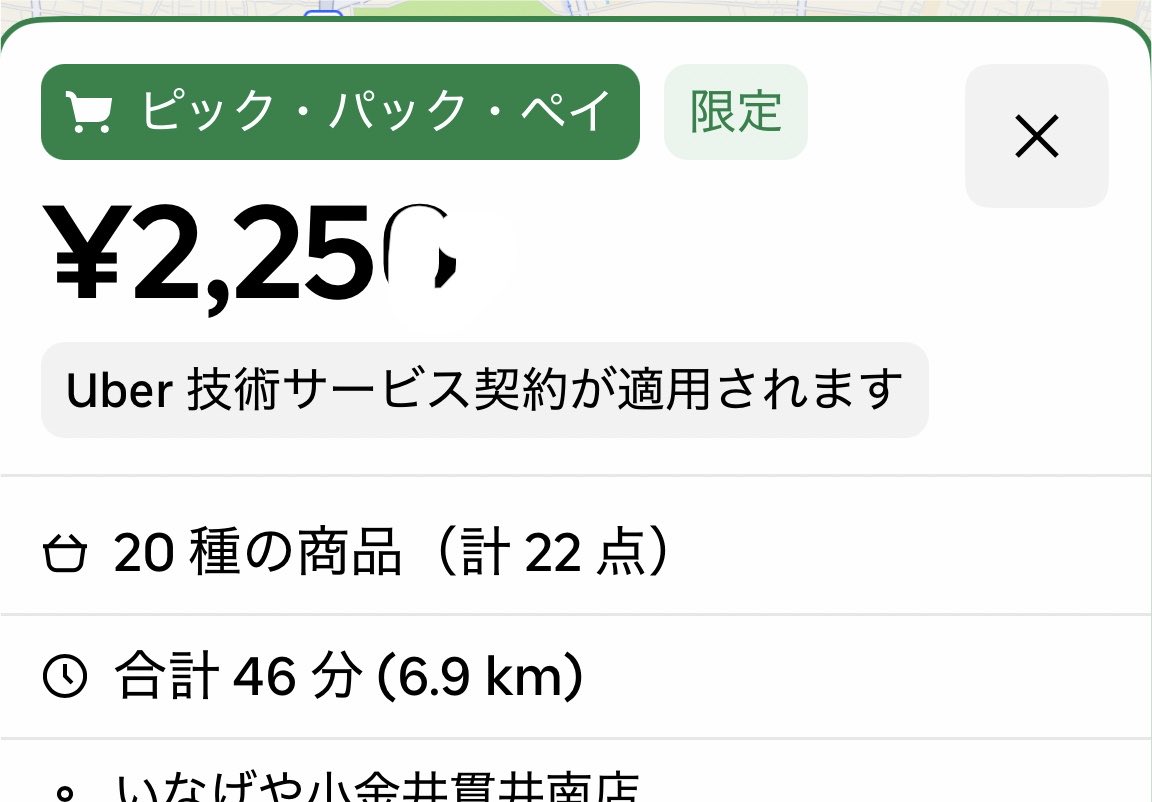 ppppppp011111's tweet photo. 地元で単価だけ見たらなんか良いね😊 https://t.co/jonNkW5eYn