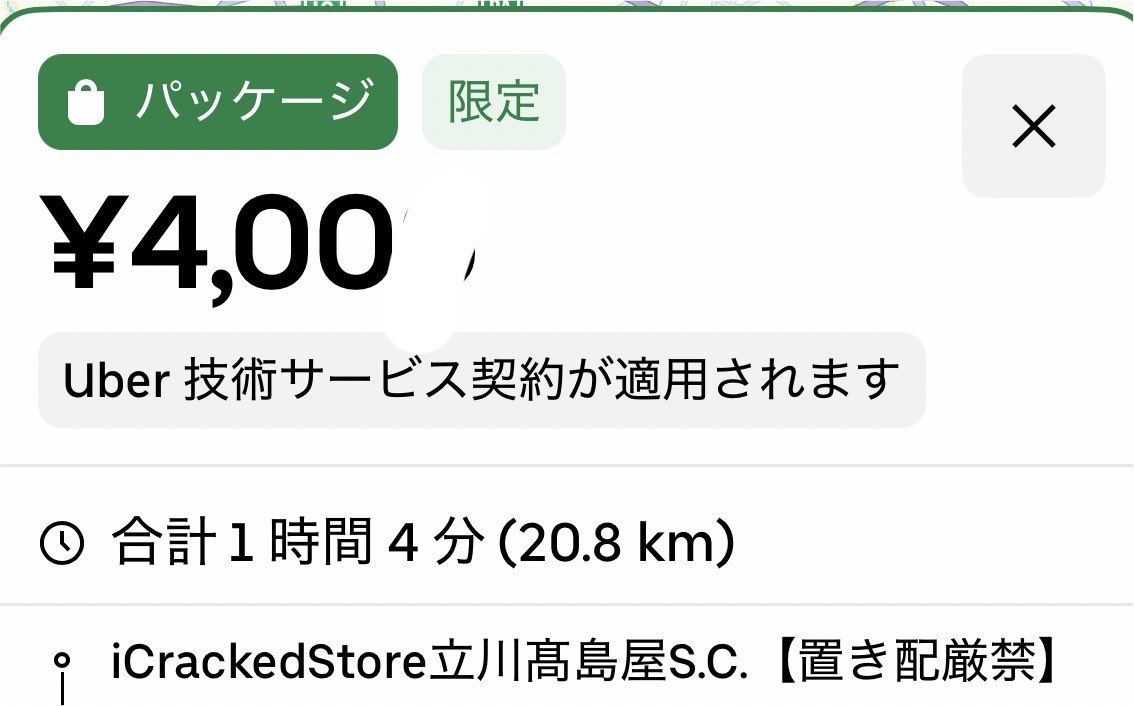 ppppppp011111's tweet photo. 地元で単価だけ見たらなんか良いね😊 https://t.co/jonNkW5eYn