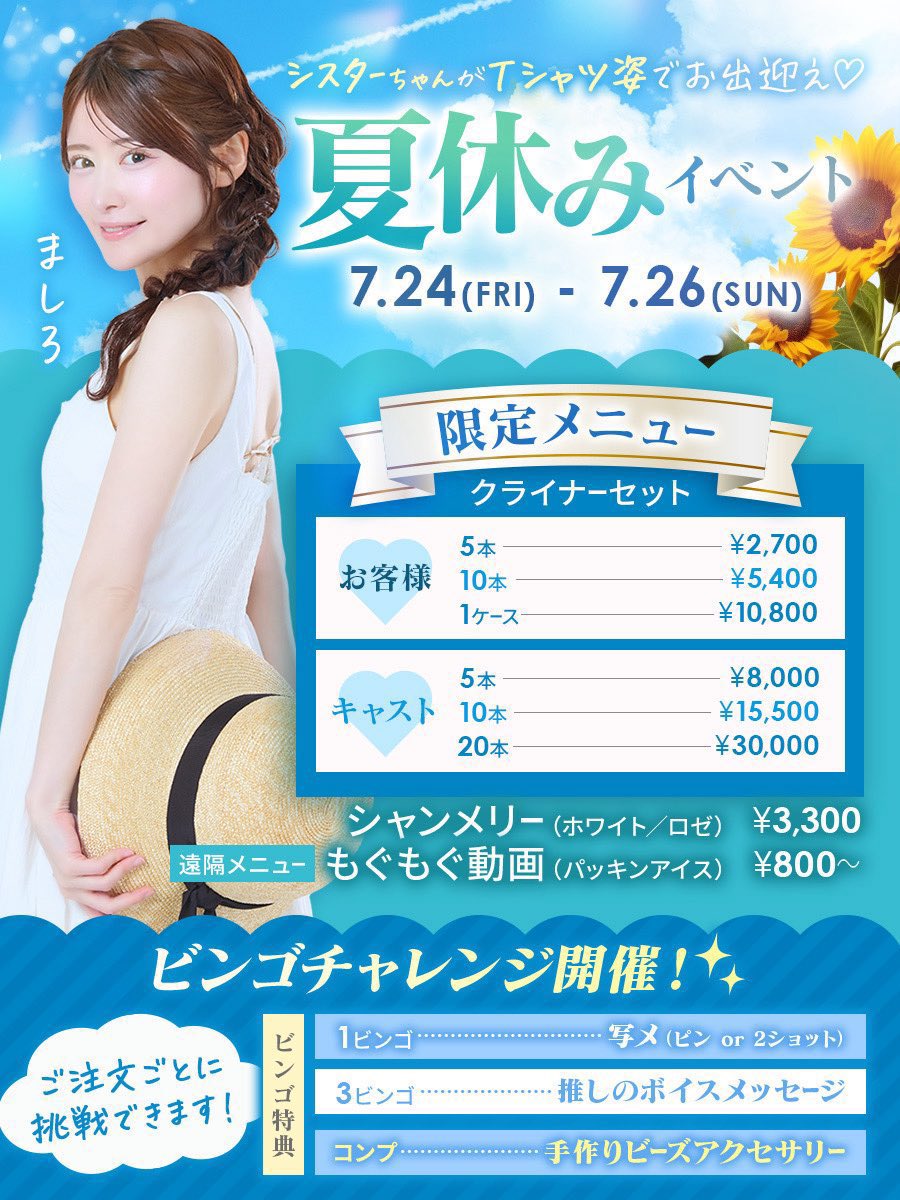 ROOMofLovePoint's tweet photo. 【13:00-24:00】
夏休みイベント☀️&amp;カラオケ対決イベント🎤

☀️むぎ 13-24 @LP_komugi 
☀️ぐみ 13-20 @LP_Gummy 
☀️みう 15-18 @LP_Miumiu 
☀️るい 16-24 @LP_ru1 
☀️ちゃむ15-17 @Lp_chamu 
☀️すい 18-23 @LP_sui 

⭐︎本日13:00openです⭐︎ https://t.co/XbR69OcxUV