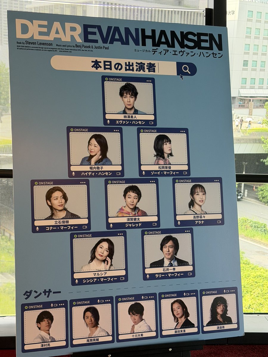 ryu_pon3's tweet photo. #DEH

ミュージカル 「DEAR EVAN HANSEN」
観劇しました。
世界の没入感高まる演出
キャストそれぞれの細やかな芝居がどれも素晴らしかった！
柿澤さんの歌声がとても刺さりました。 https://t.co/hSHHUVepQz