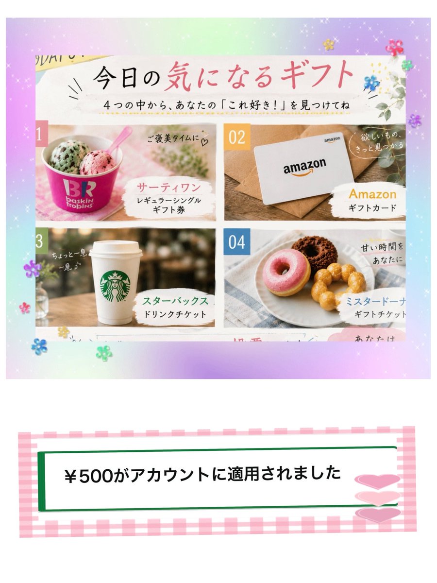 cherichan1213's tweet photo. ポイントサイトおすすめポイ活@懸賞プレゼントしいな@tametoku_point 様より

プレゼントキャンペーン当選品の

Amazonギフト券✨

を頂戴しました🙌
ありがとうございます😊
大切に使わせていただきます！

ポイントサイトおすすめ10選をわかりやすくまとめて下さってるのはホント嬉しいです✨
https://t.co/989ial1ah6