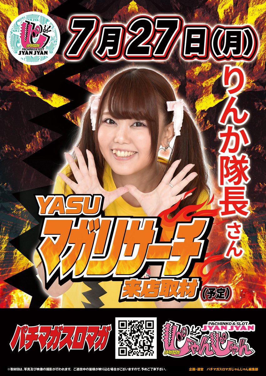 明日7月27日 💥10時オープン💥 今週月曜は1⃣0⃣時より