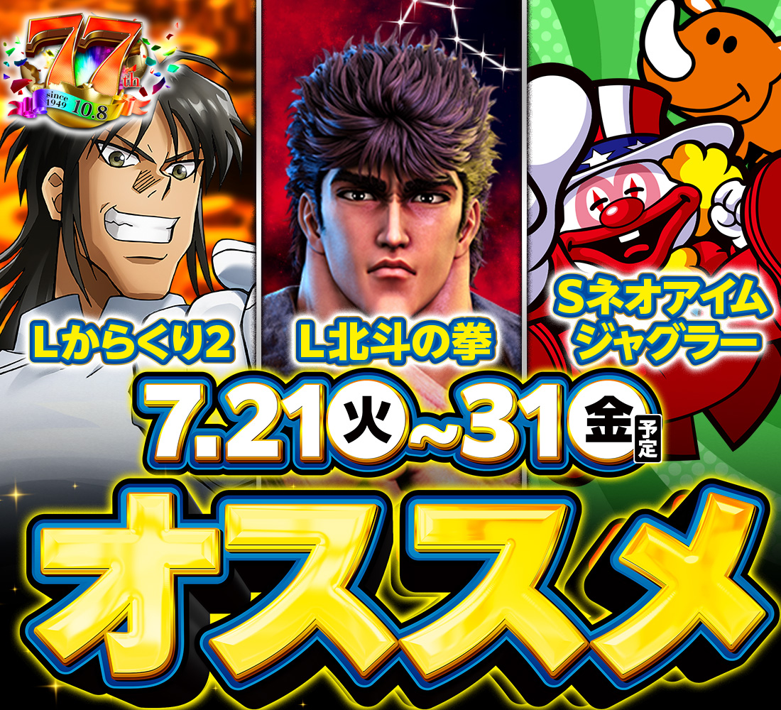 明日7月27日 💥10時オープン💥 今週月曜は1⃣0⃣時より