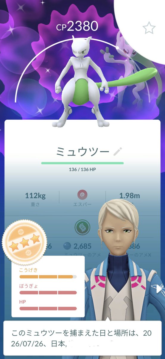 AI70509245's tweet photo. GOフェス補填開始2連戦
こんな事ある？
#ポケモンgo
#ミュウツーレイド
#GOフェス補填イベント https://t.co/dlCpdSS214