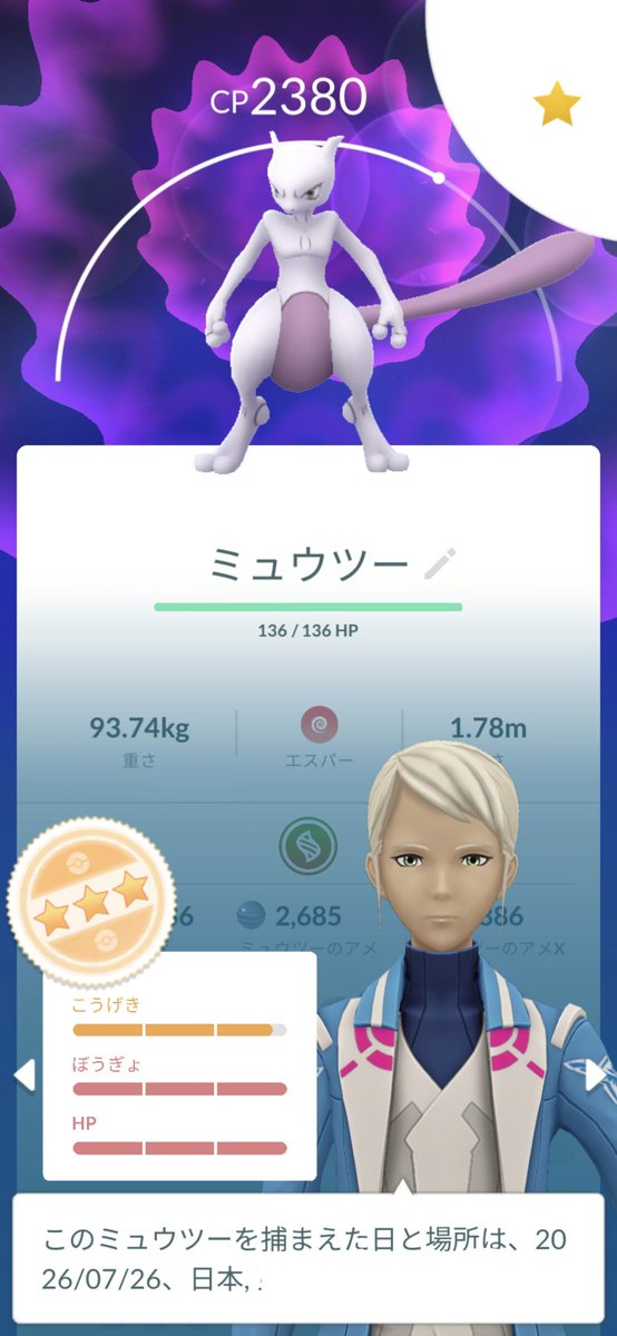 AI70509245's tweet photo. GOフェス補填開始2連戦
こんな事ある？
#ポケモンgo
#ミュウツーレイド
#GOフェス補填イベント https://t.co/dlCpdSS214