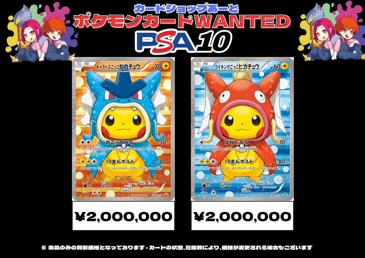 ポケモン - 133. ポケモンカードPSA10 まとめ売り ポケモンカード PSA10 買取表 🎨 SAR、MUR、BWRの買取表🌈 その場で