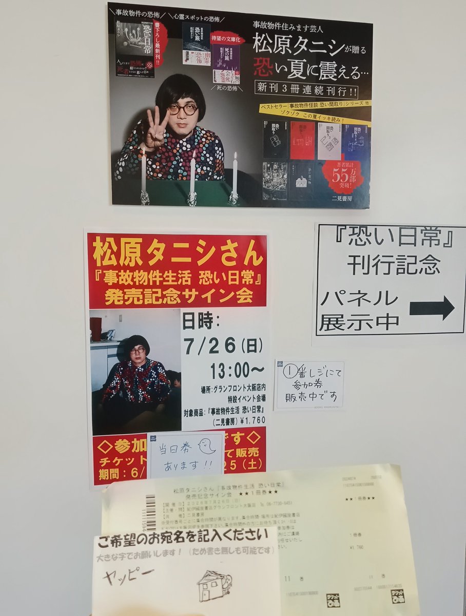 何とかギリギリ間に合いました!😅ｾｰﾌ すぐ目の前を見慣れた髪型の男性