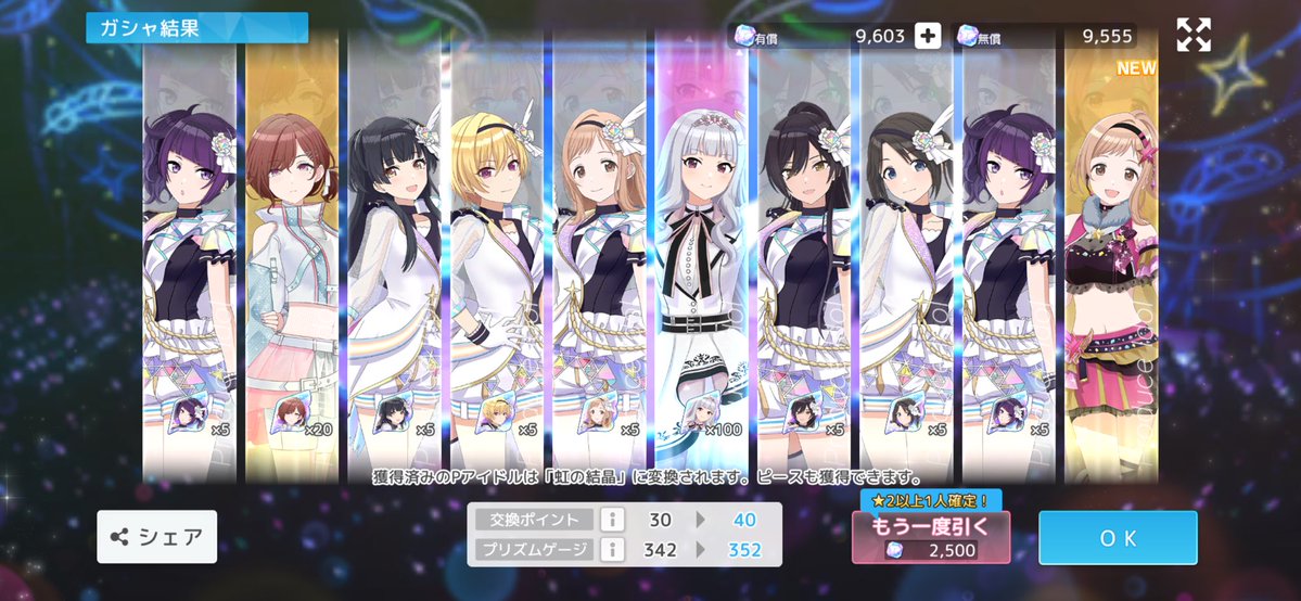 bell__na__'s tweet photo. 765ガシャ、やっと★3出たと思ったら唯一所持済の貴音さんで涙

もう少し突っ込みたいけど迷うなあ… https://t.co/Ka069rF7MR