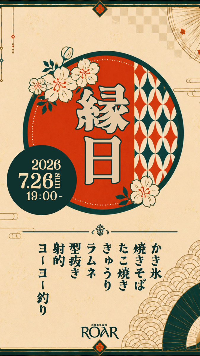 ROARSHISHA's tweet photo. OPEN
12:00-29:00

12:00- Kenta
18:00- Leo
18:00- Mami
19:00- Tsugumi
20:00- Micchan
20:00- Kayato

ご予約はお電話•DMにて
☎️ 03-6416-9696 https://t.co/UP3IqARGNy
