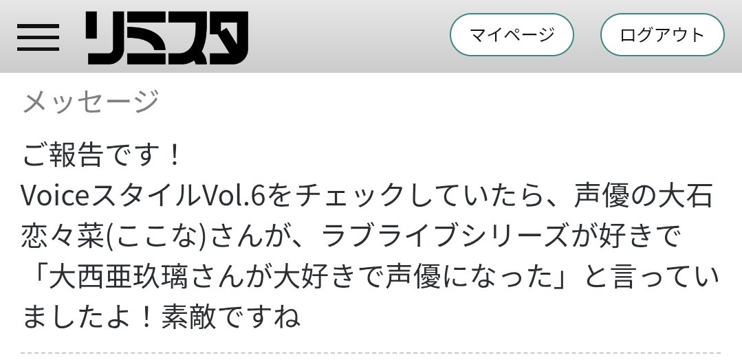 pechi0114's tweet photo. 昨日のネットサイン会、12:00の回で自分が送ったメッセージを読み上げないけど反応してくれるあぐぽん良きなんですよね。

おくったやつ↓ https://t.co/N1ZSIWQhsa