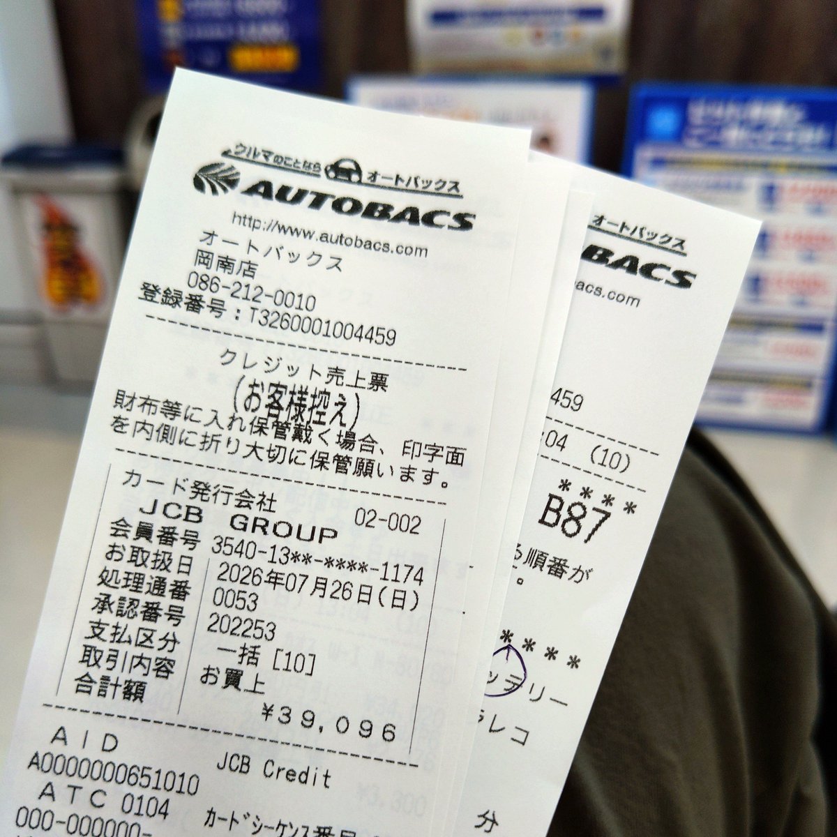 EDEN201301's tweet photo. 連休に何もしなかったのでせめてバッテリー交換でもと来たけど。こんな高かったっけ😨
作業予約した手前断れない。 https://t.co/HBgvt9TDue