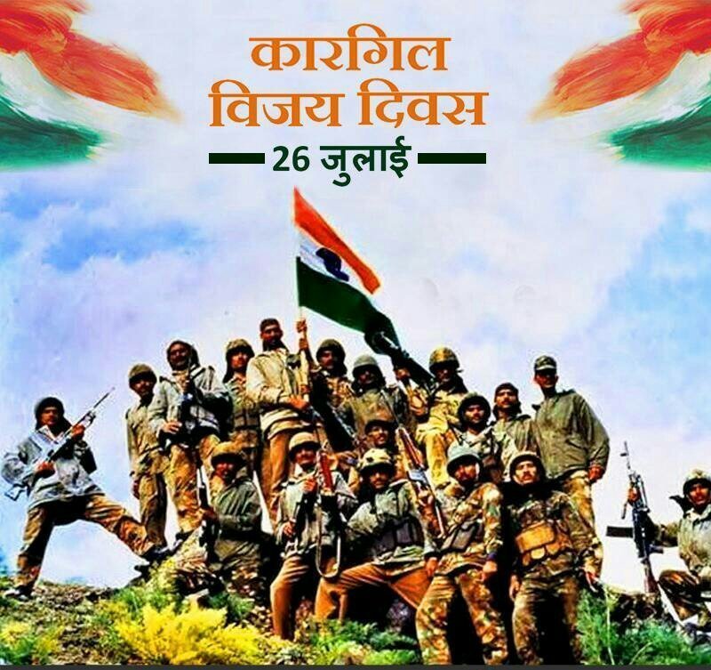 Sureshm70187610's tweet photo. भारत की सीमा की रक्षा करते हुए अपना सर्वोच्च बलिदान देने वाले सभी वीर जवानों को कारगिल विजय दिवस पर विनम्र श्रद्धांजलि।

देश आपके साहस, शौर्य और सर्वोच्च बलिदान का सदैव ऋणी रहेगा।

जय हिंद 🇮🇳 https://t.co/RcVh7wZMl0