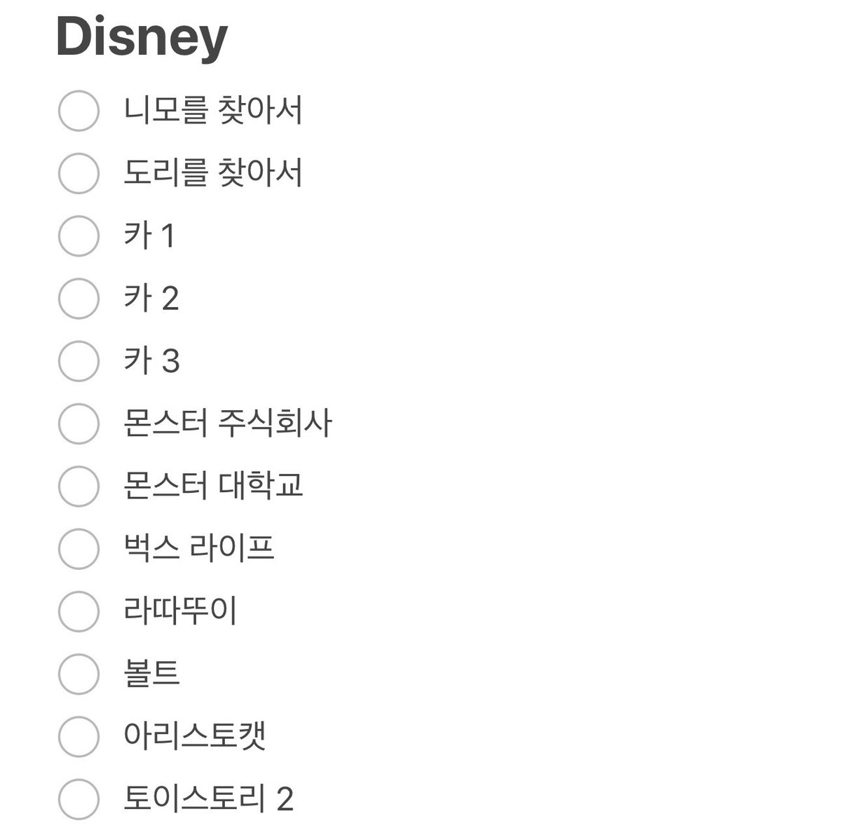 sanbyme's tweet photo. 디플로 다시 돌려본 리스트만 적긴 했는데 도리 카 시리즈 몬대 볼트 아리스토캣 등... 안 본 게 너무 많았음 오늘은 월 E 본다 https://t.co/vIeDBWvesu