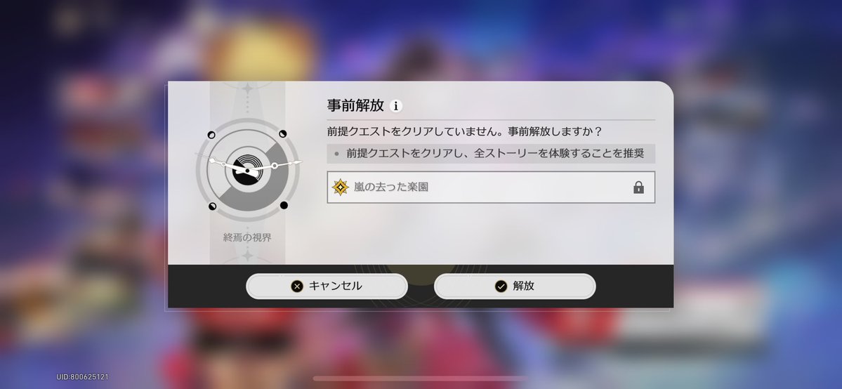 本編進めないとダメか〜4.0やったまま放置してたから4ver分溜まってる