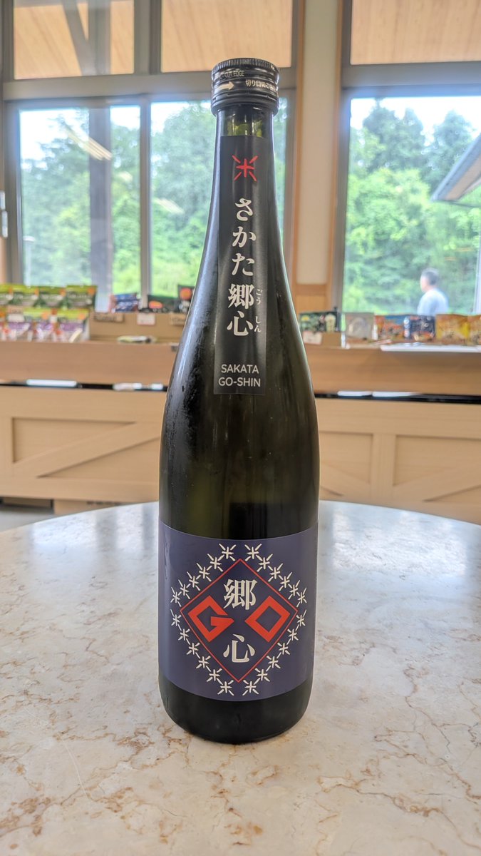 aiaihirata's tweet photo. みんなが気になっていたお酒がついに販売しましたー‼️
🍶上喜元【さかた郷心】🍶
酒田市平田地区の田で育てられた山形県の酒造好適米「雪女神」を使用した大吟醸酒です❗✨
限定商品となりますので売切れ次第販売終了となります。
是非一度ご賞味ください😊 https://t.co/JDZRz3ilo0