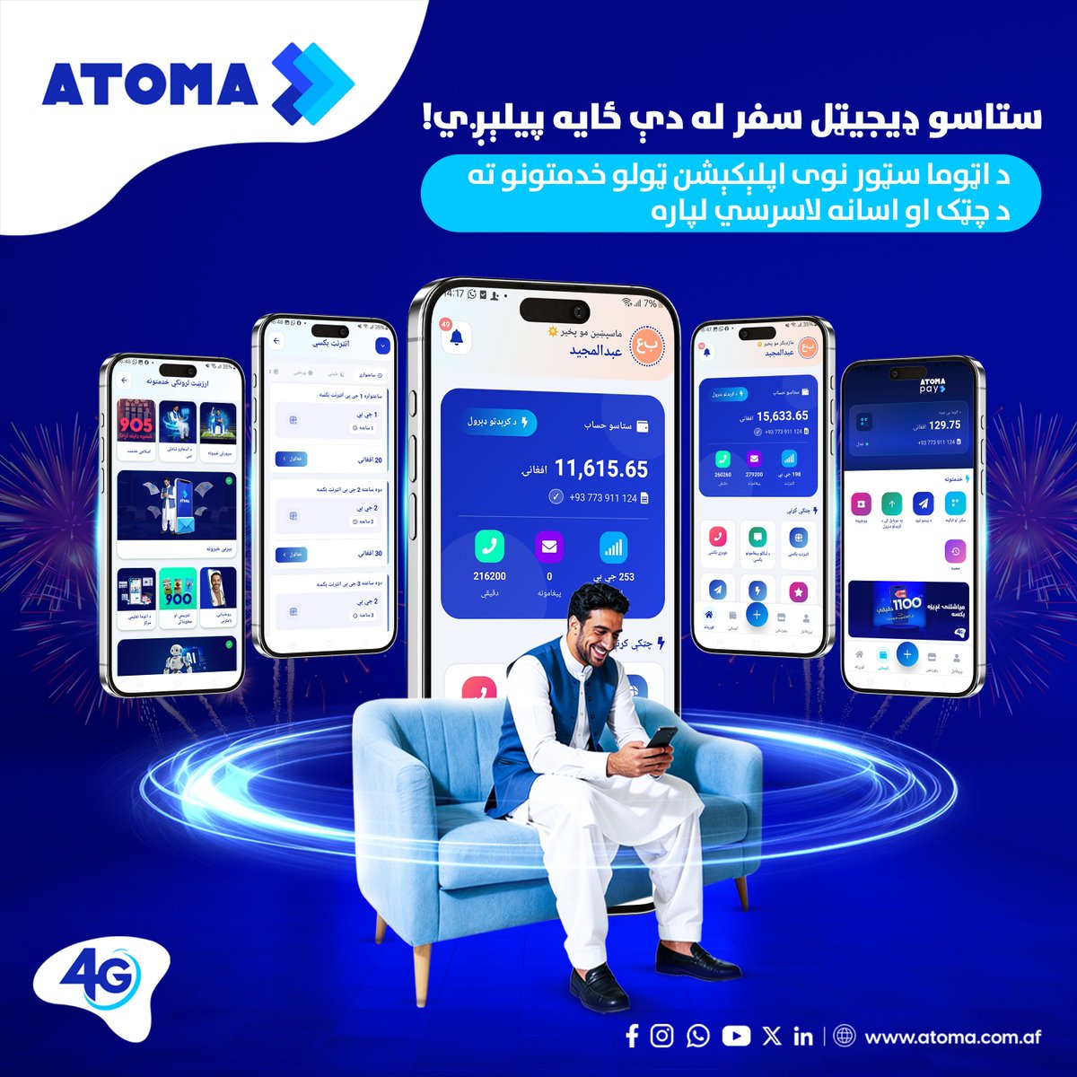AtomaAfg's tweet photo. د اټوما سټور له نوي اپلېکېشن سره د اټوما ټولو خدمتونو ته په هر وخت کې په وړیا ډول لاسرسی ولرئ.
د اټوما سټور اپلېکېشن همدا اوس له لاندې لېنک څخه ډانلوډ کړئ.
https://t.co/xRHcuNVjwL
#ATOMA #ATOMAStore #SelfCare https://t.co/OSaFtTNJlT