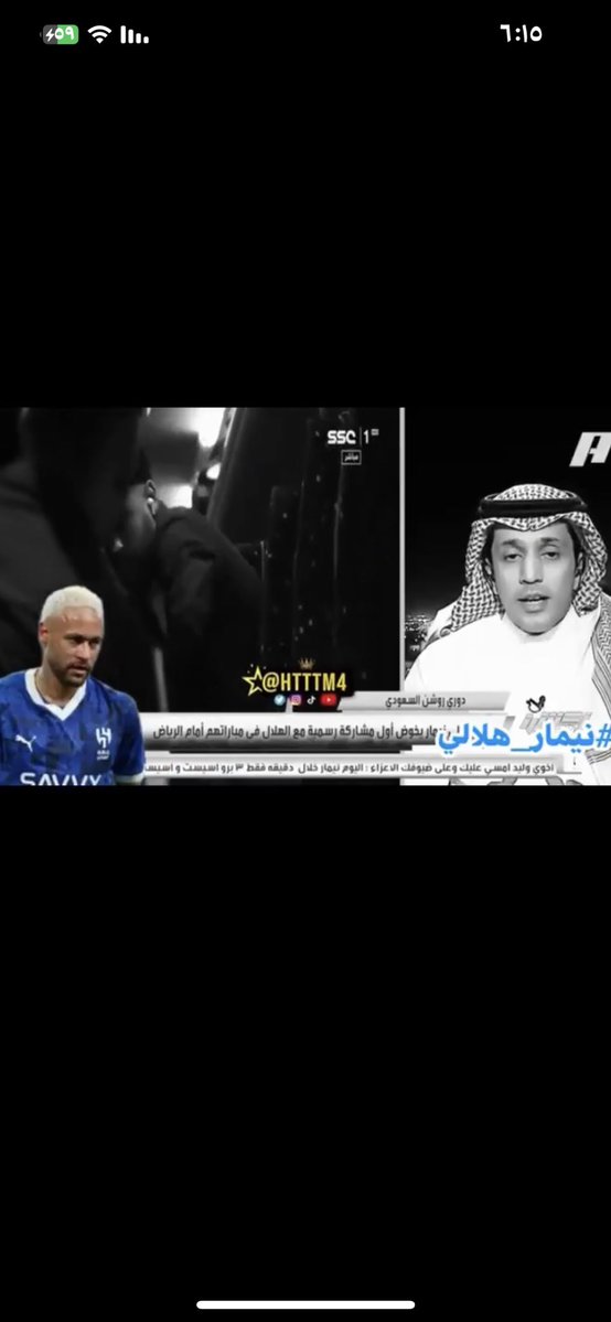 Ut5Lq's tweet photo. @alzallal2 هههه انت صاحب ١٨دقيقه في حضرت نيمار  نثر الجمال😂😂 https://t.co/K9mJziPIfE