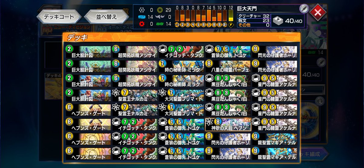 TaRO75655409's tweet photo. AD巨大天門でマスター！

ミラクルスターとマギアデルフィンが一生強い

#デュエプレ https://t.co/ulNUZ9xwp5