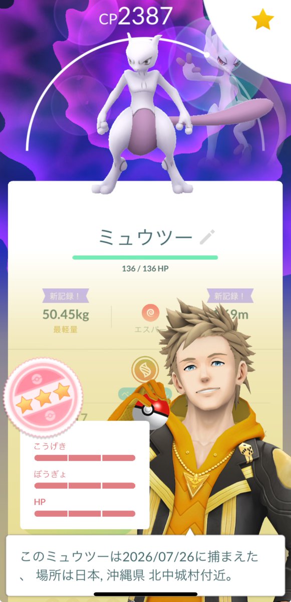 ps57ynm's tweet photo. ライカム来たからポケモンGO勢めっちゃいる！と思って軽い気持ちでレイド参加したら…はわわわわわ https://t.co/JxXkOYtWz1