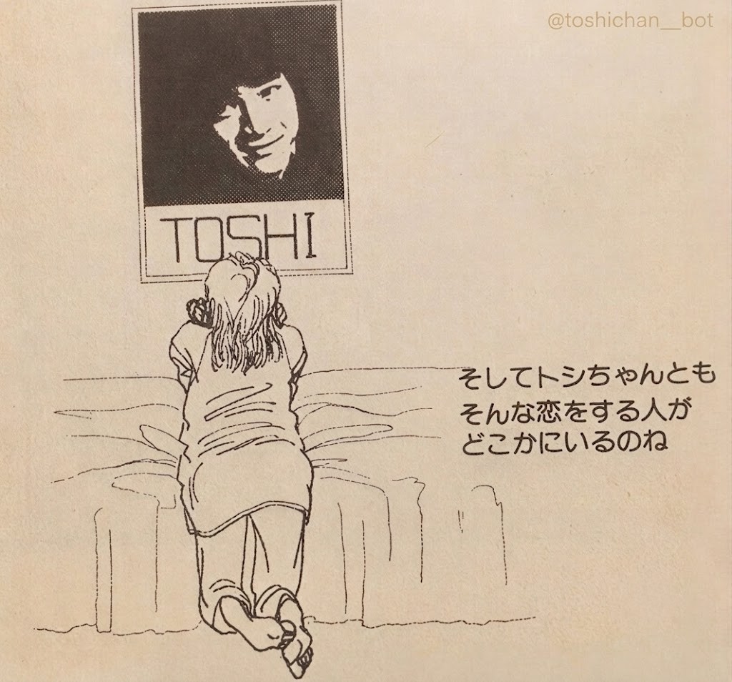 田原俊彦bot (@toshichan__bot) / Posts / X