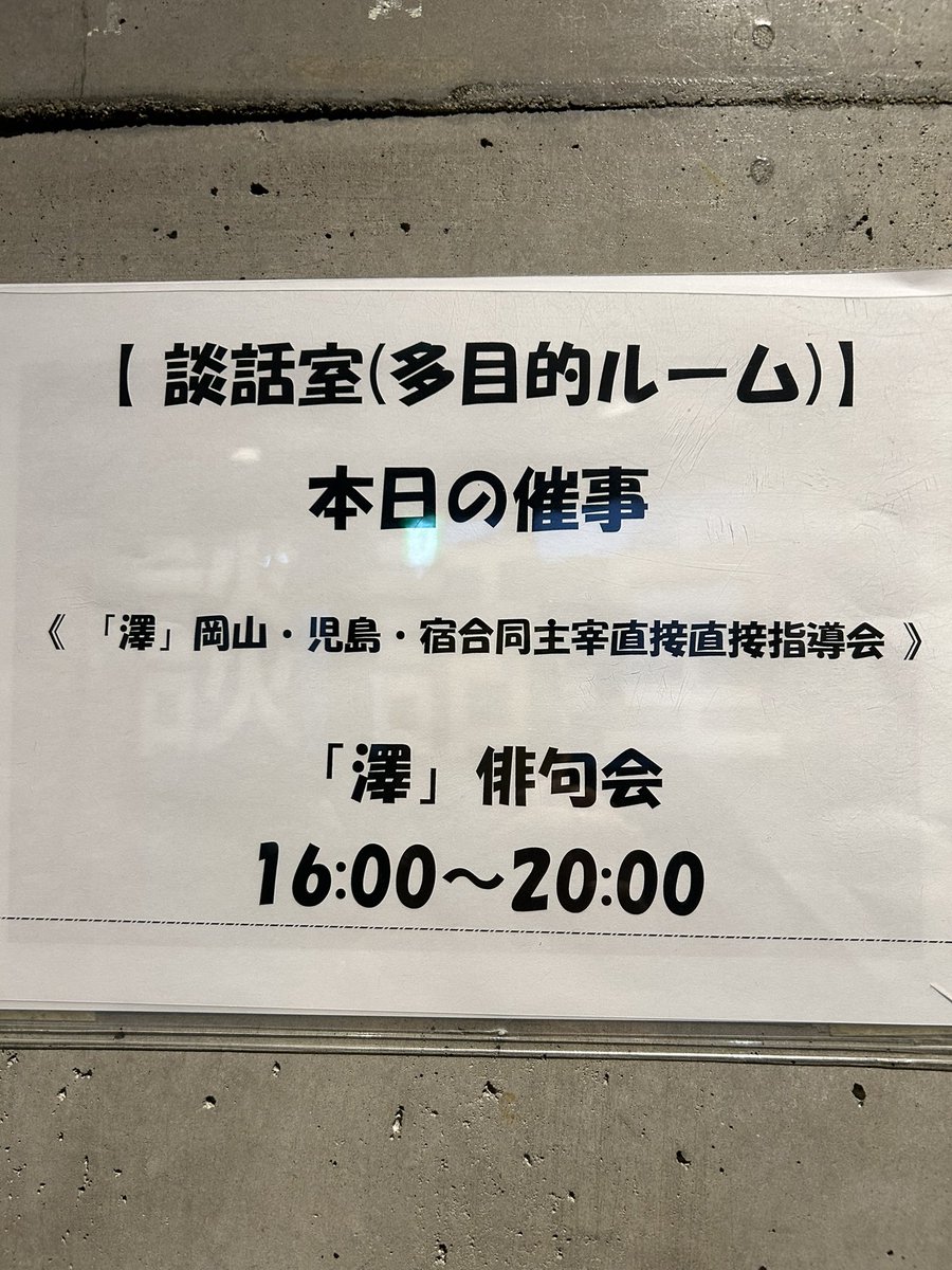 seisyokyo99's tweet photo. 岡山の句会に出向きました。

ことに暑い日でした。

句会の後、全員でお弁当をいただき、
その後、有志で居酒屋へという
スタイル。
コロナ以後ということですね。

よく質問してくださいました。

岡山の肴、おいしいです。 https://t.co/4FY4KHKcOL