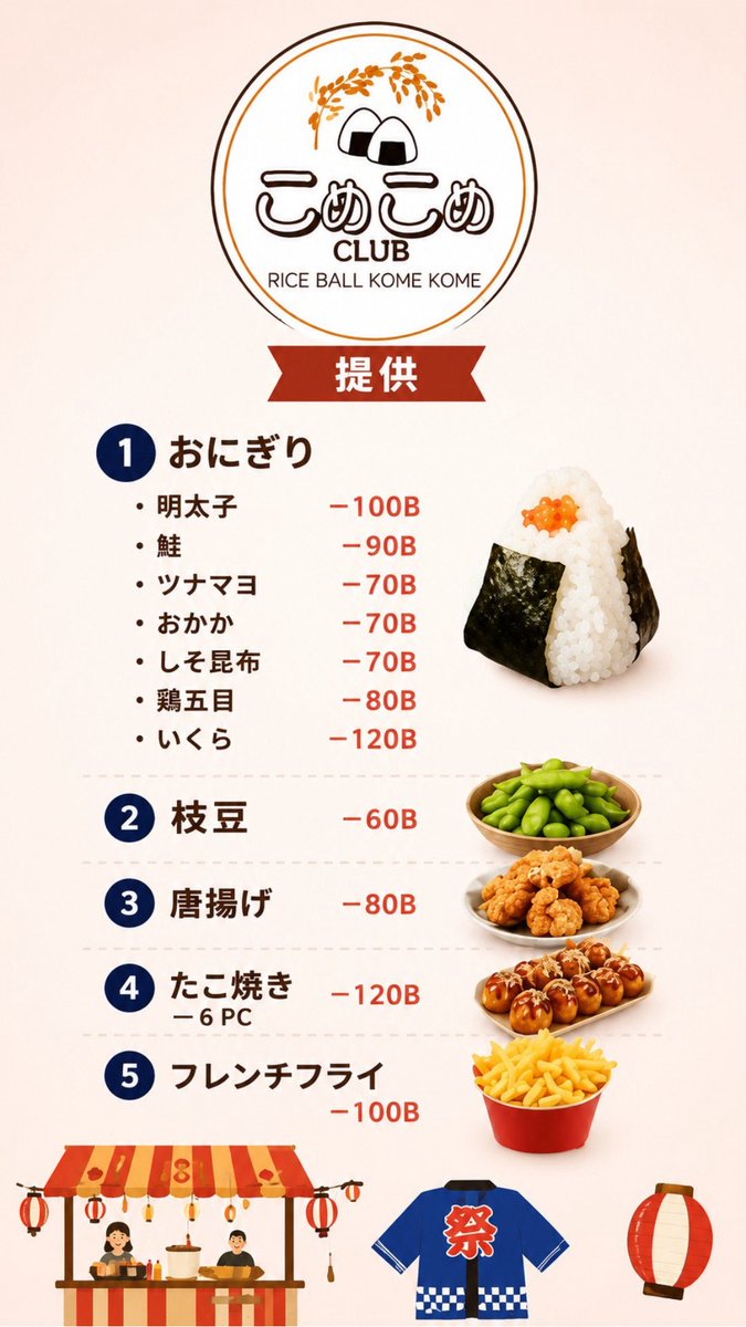 こめこめ バンコクのおにぎり屋 「こめこめ」 (@komekome_bkk) / Posts / X